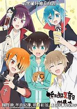 暗黑破坏神在身边