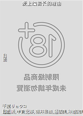 爱上编辑长的理由