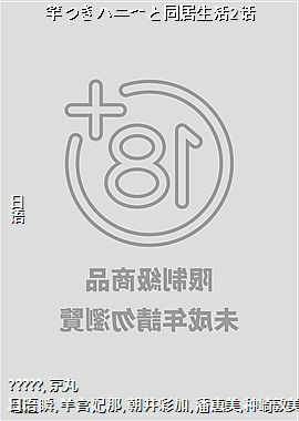 �ͤĤ��ϥ˩`��ͬ������2��