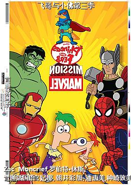 飞哥与小佛第三季