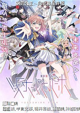 钢管公主:~向北极星许愿