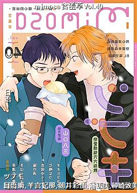 mimosa含羞草Vol.40