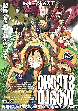 航海王:强者天下