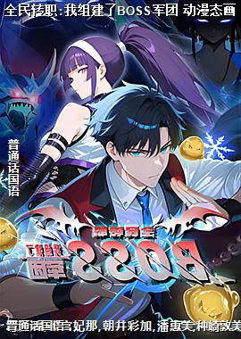 ȫתְ:齨BOSS ̬