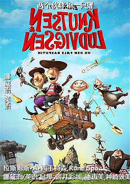 两个伙伴和一只獾