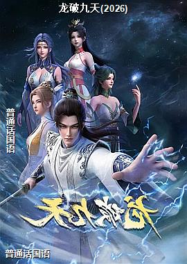 ���ƾ���(2026)