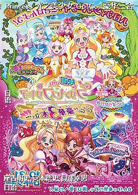 Go! Princess ��֮����Ů:Go!Go!!��������һ!!!